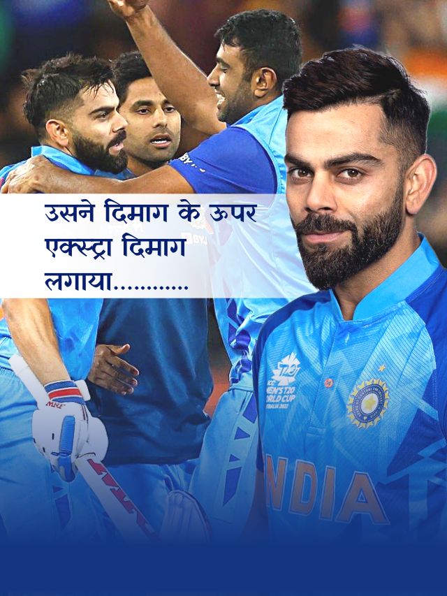 T20 World Cup 2022 Paksitan vs India Virat Kohli On Hardik Pandya