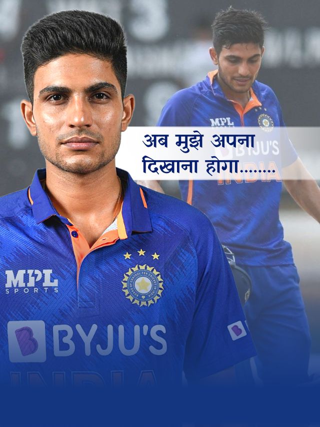 shubman gill NEW ZEALAND TOUR STATEMENT