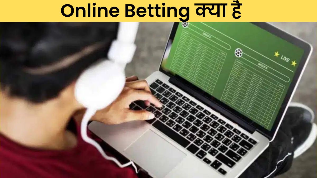 ऑनलाइन बैटिंग (Online Betting) क्या है?  